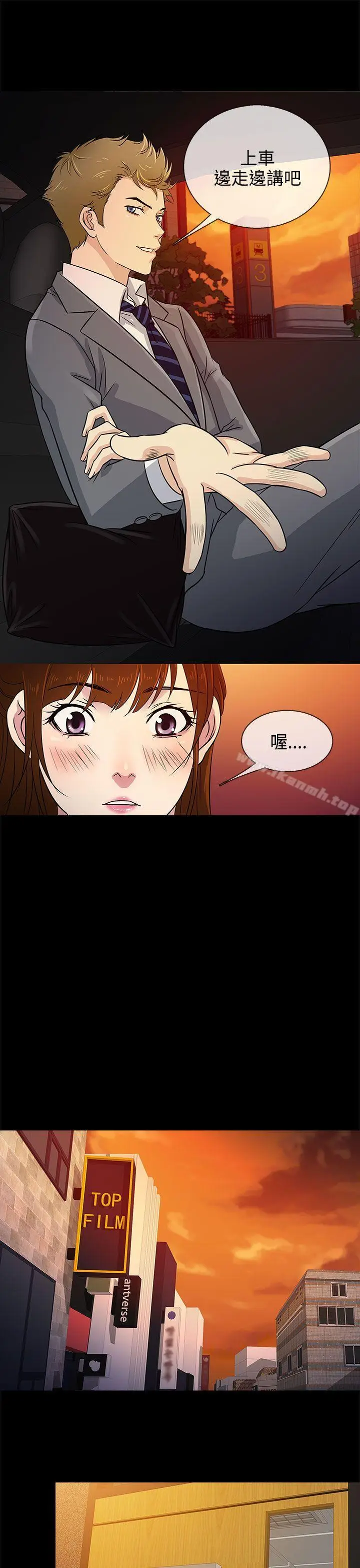 漫画《老婆 回来了》第8话第21张图