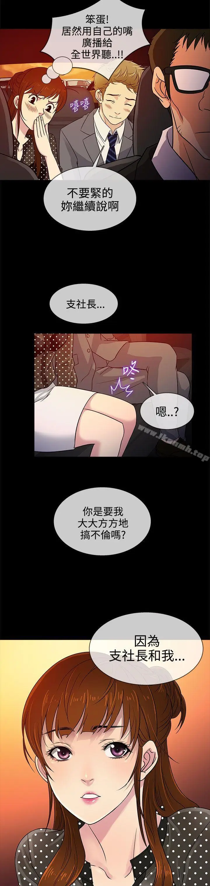 漫画《老婆 回来了》第8话第27张图