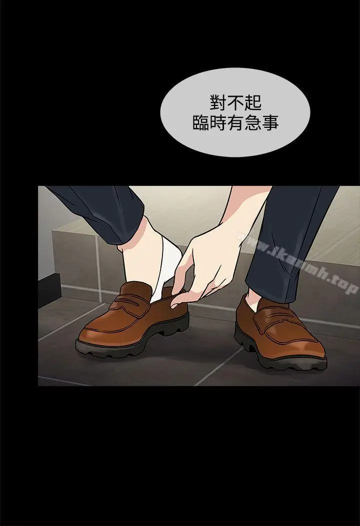 漫画《老婆 回来了》第8话第4张图