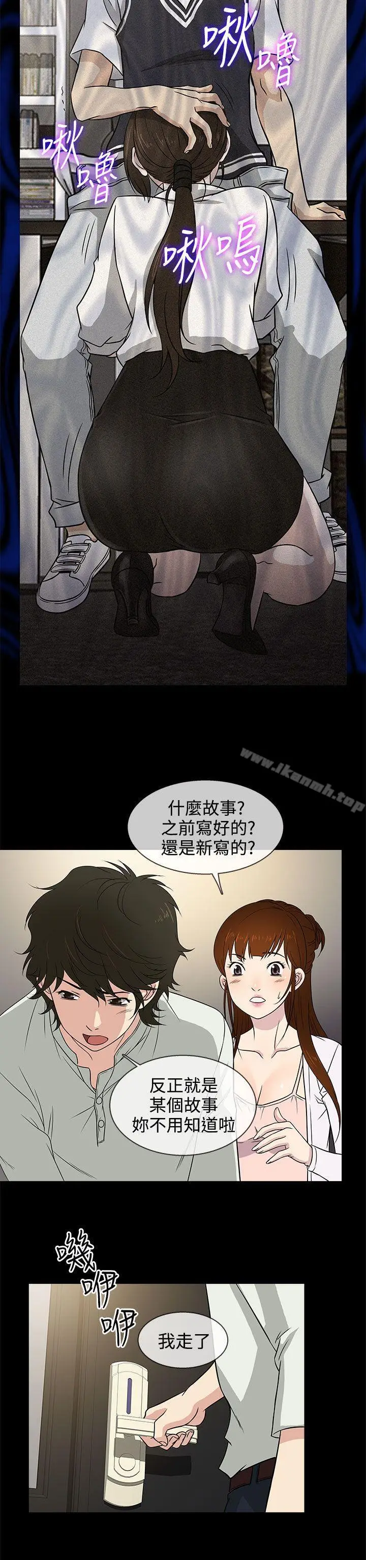 漫画《老婆 回来了》第8话第6张图