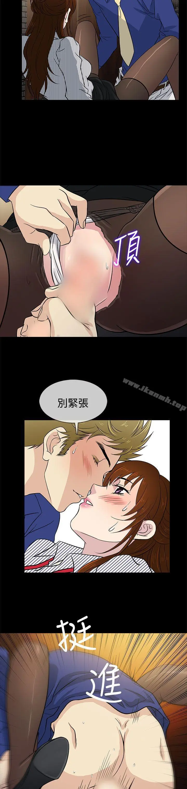 漫画《老婆 回来了》第11话第11张图