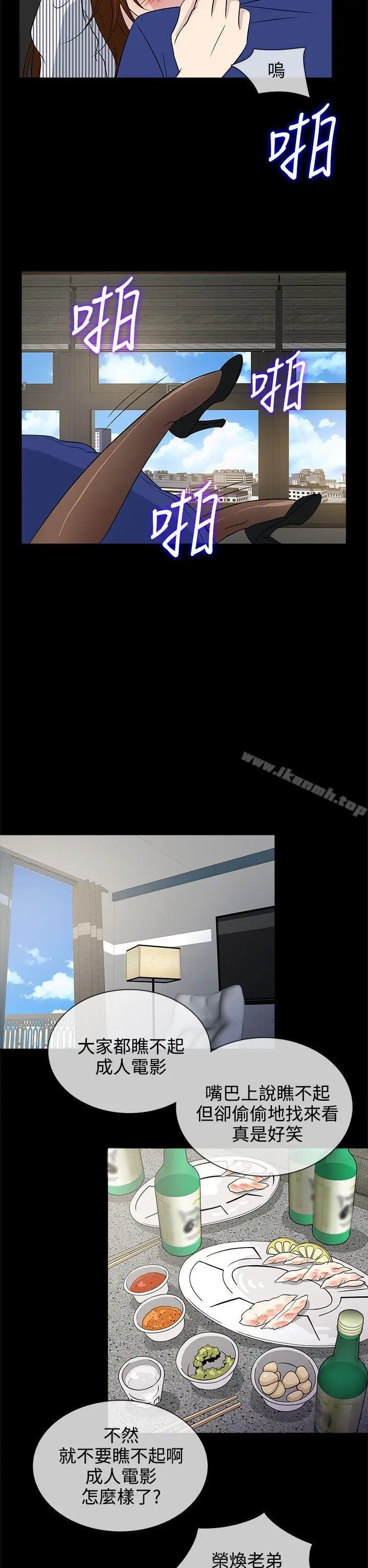 漫画《老婆 回来了》第11话第14张图