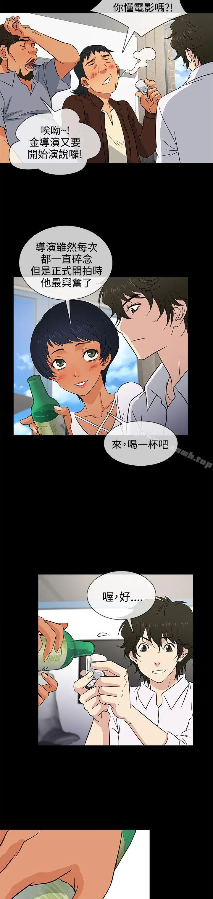 漫画《老婆 回来了》第11话第15张图