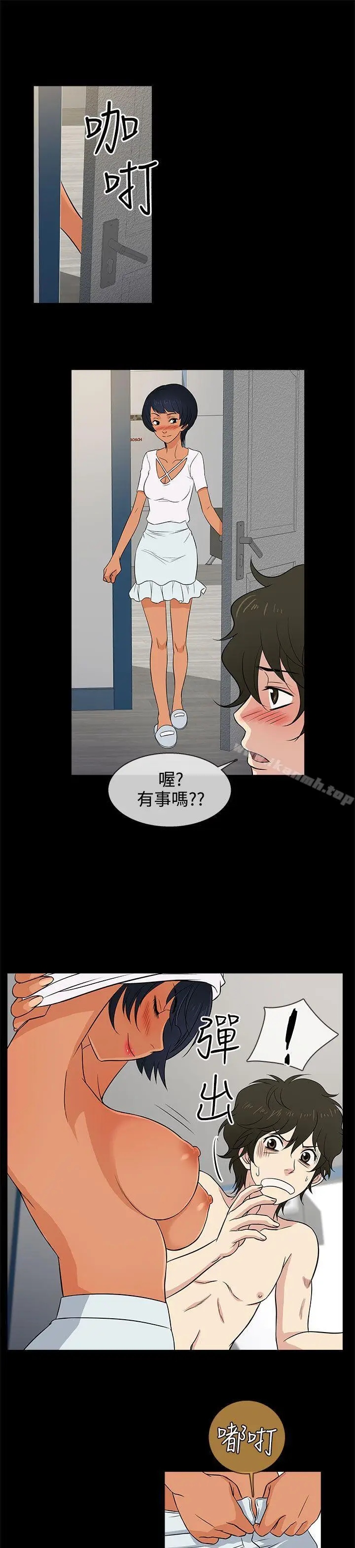 漫画《老婆 回来了》第11话第21张图