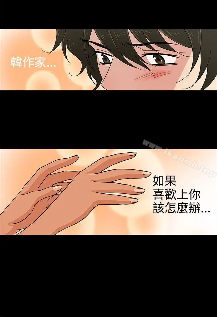 漫画《老婆 回来了》第11话第24张图