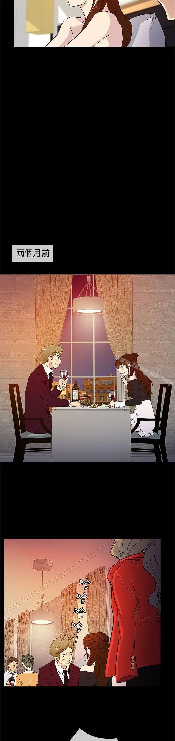 漫画《老婆 回来了》第11话第27张图