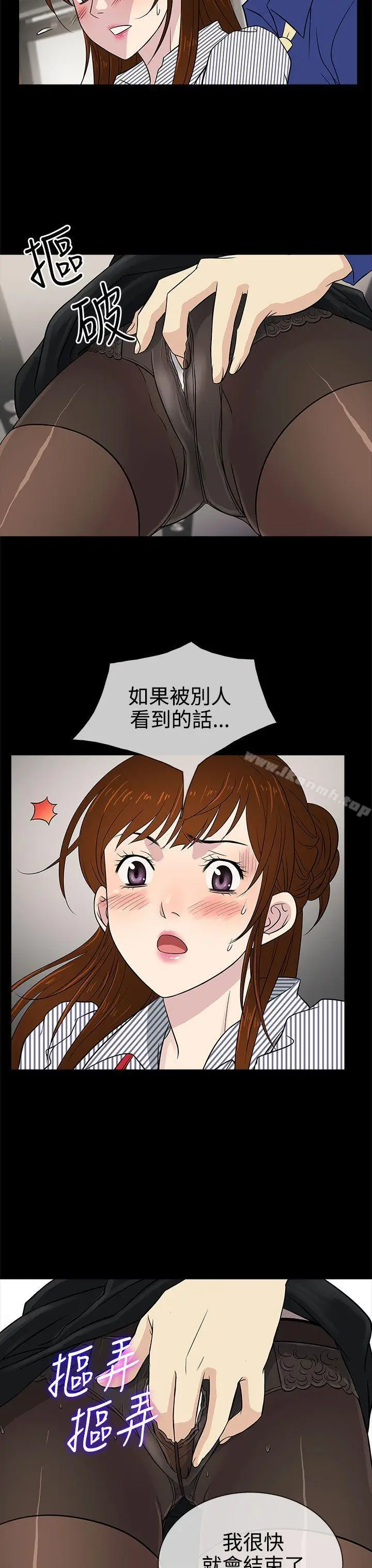 漫画《老婆 回来了》第11话第3张图