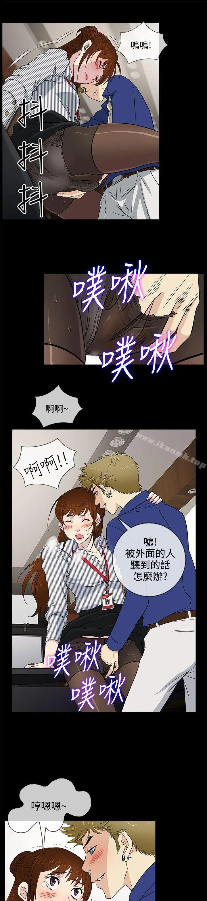 漫画《老婆 回来了》第11话第5张图