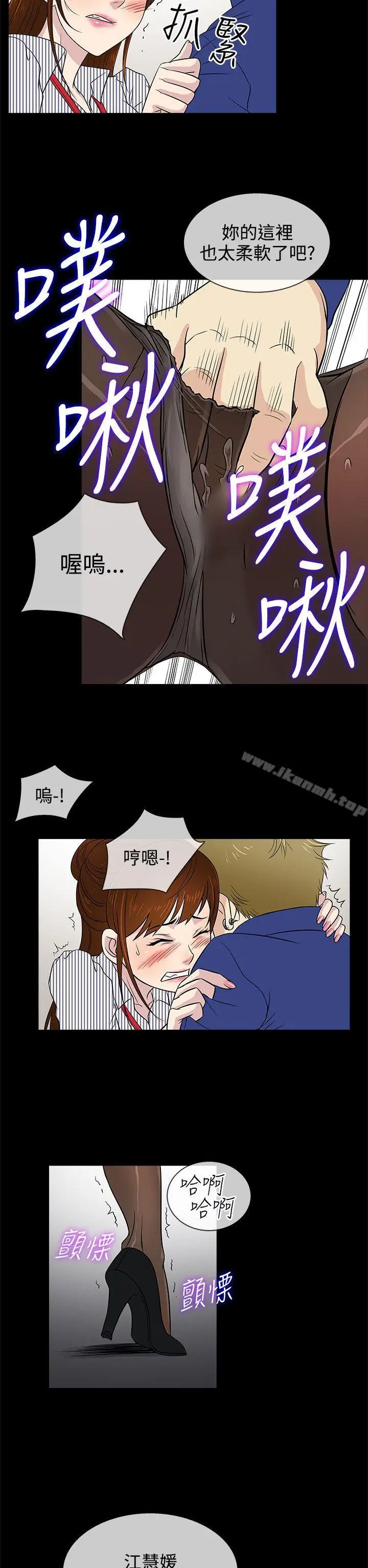 漫画《老婆 回来了》第11话第6张图