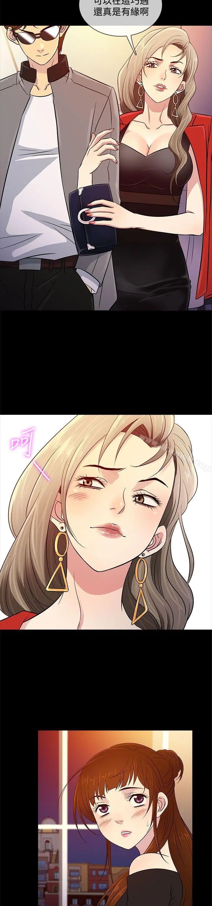 漫画《老婆 回来了》第12话第2张图