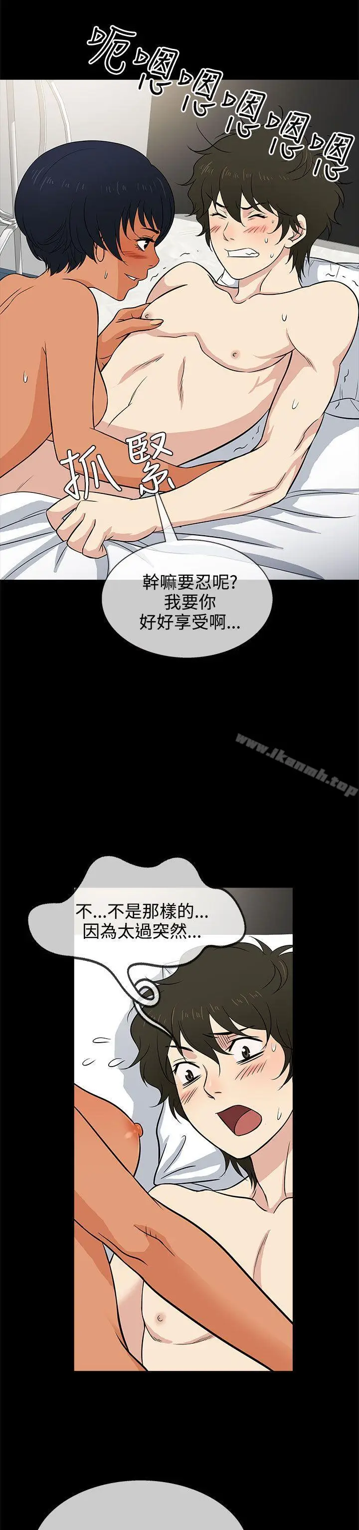 漫画《老婆 回来了》第12话第22张图