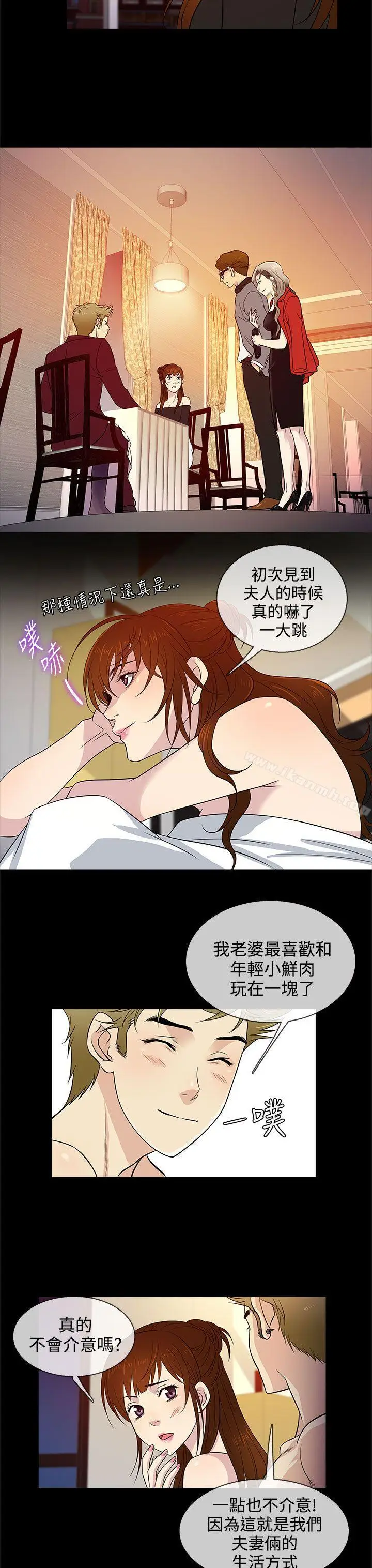 漫画《老婆 回来了》第12话第3张图