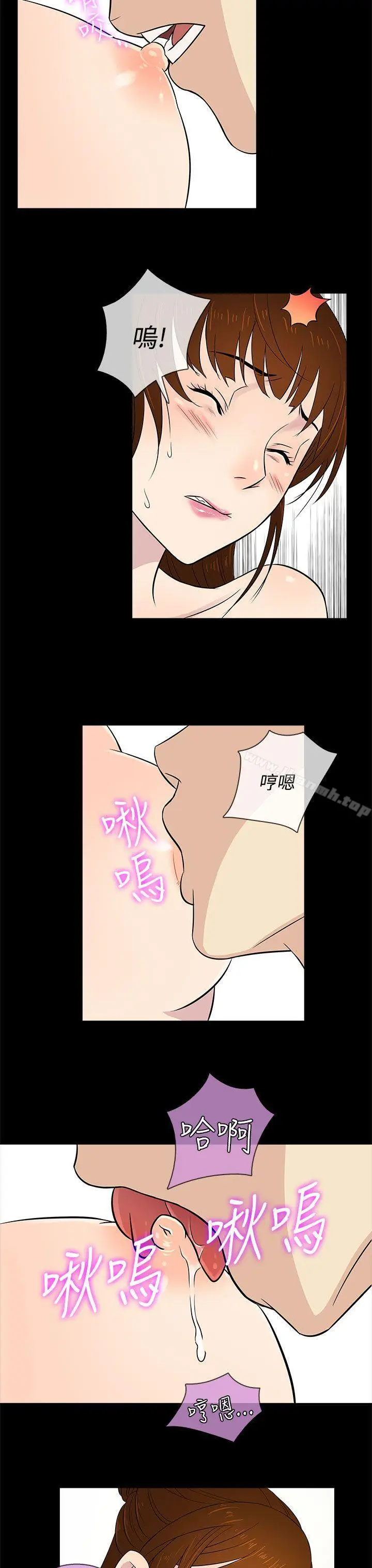 漫画《老婆 回来了》第12话第7张图