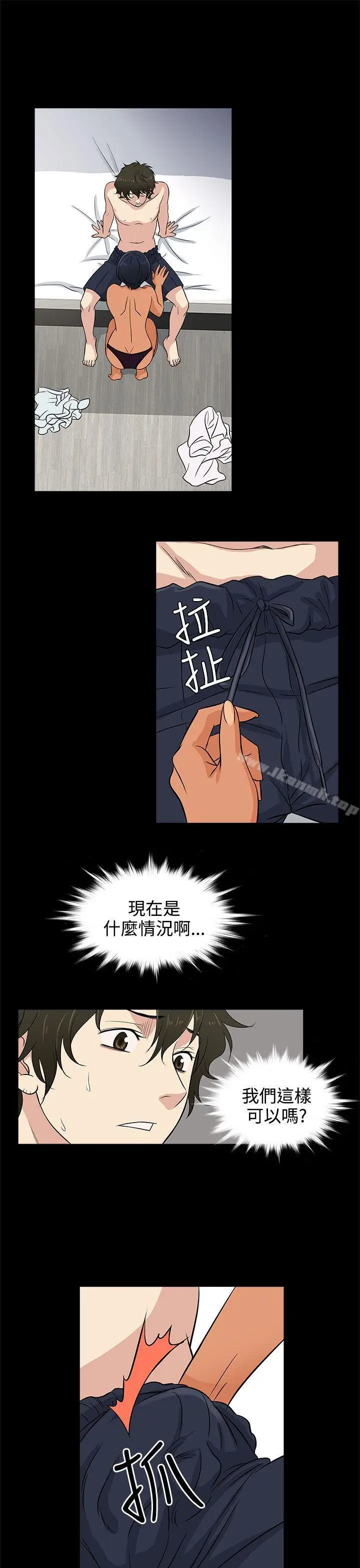 漫画《老婆 回来了》第12话第9张图