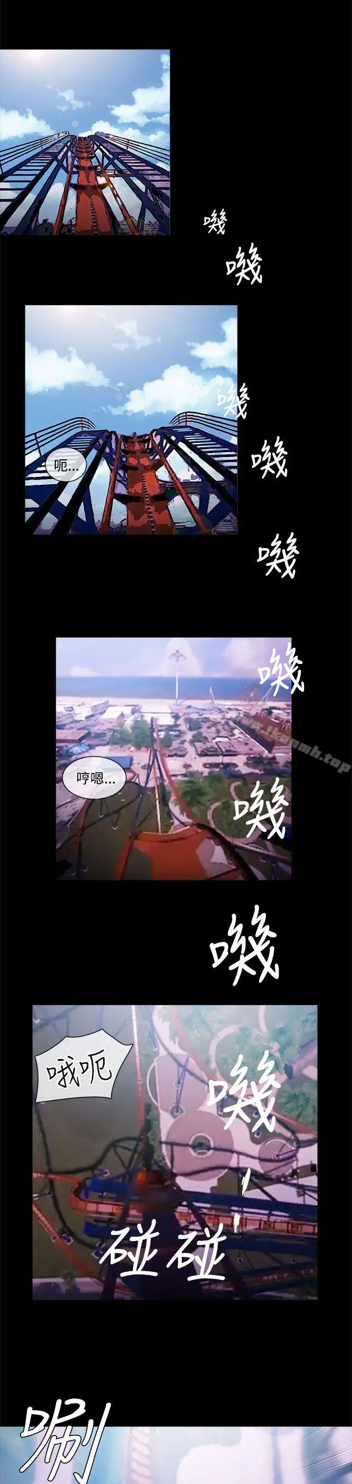 漫画《老婆 回来了》第13话第15张图