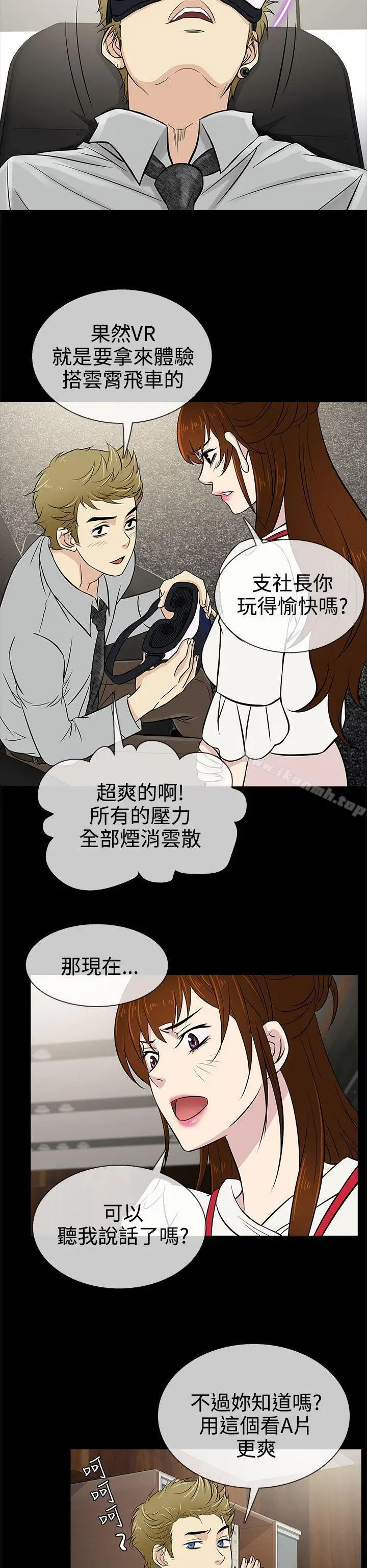 漫画《老婆 回来了》第13话第18张图