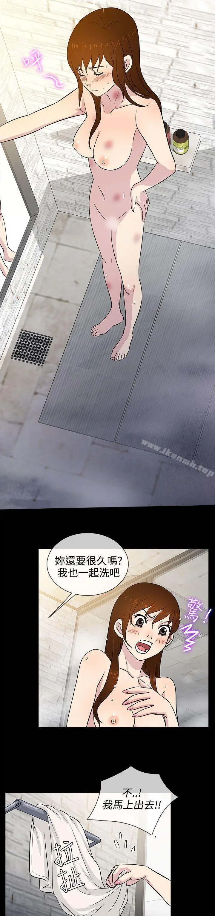 漫画《老婆 回来了》第13话第2张图