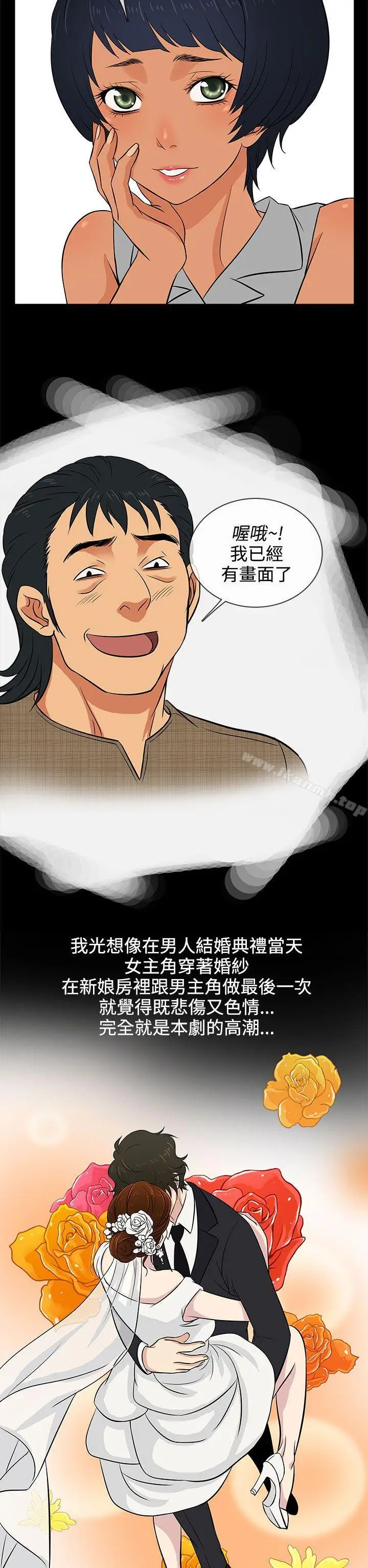 漫画《老婆 回来了》第13话第22张图