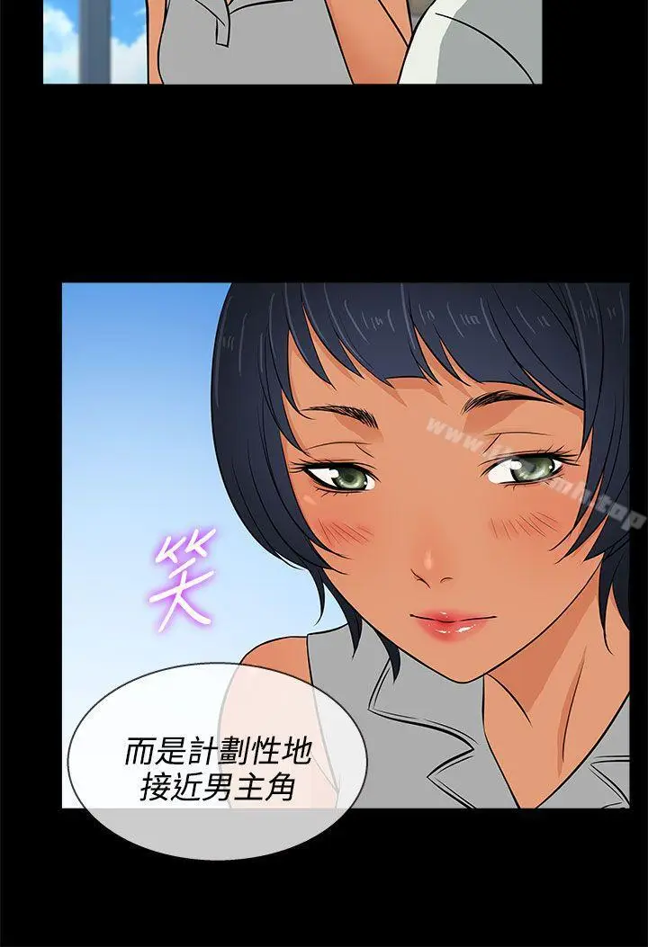 漫画《老婆 回来了》第13话第24张图