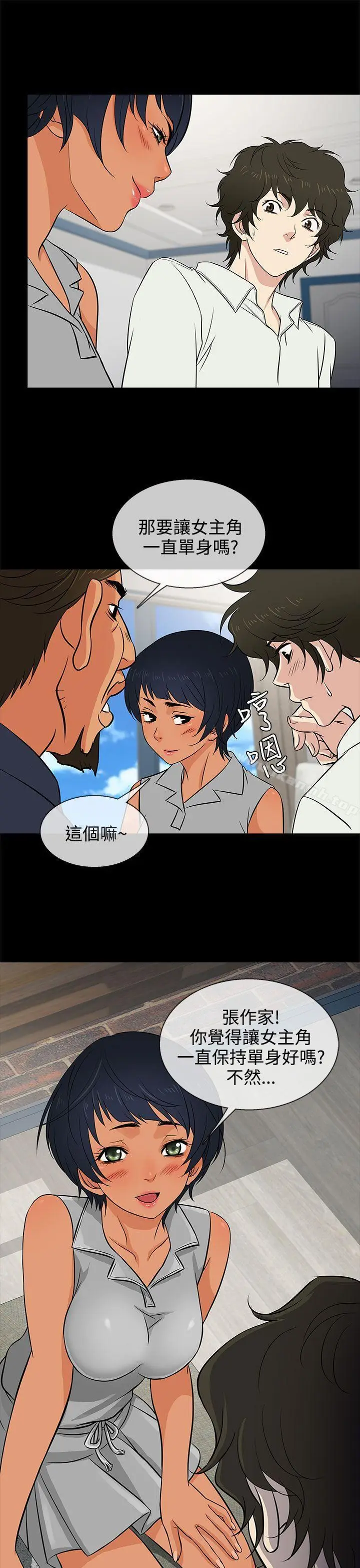 漫画《老婆 回来了》第13话第25张图