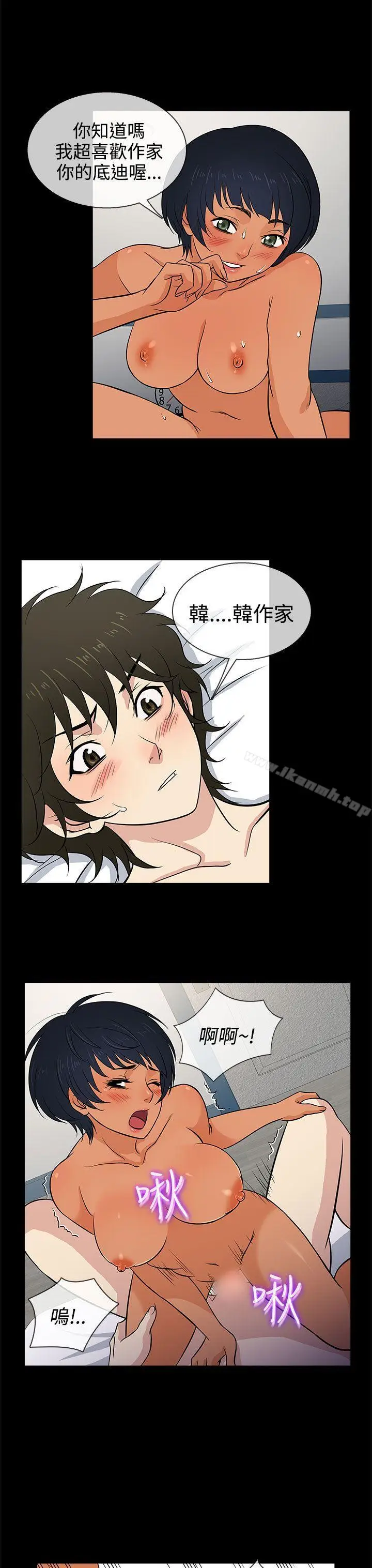 漫画《老婆 回来了》第13话第7张图