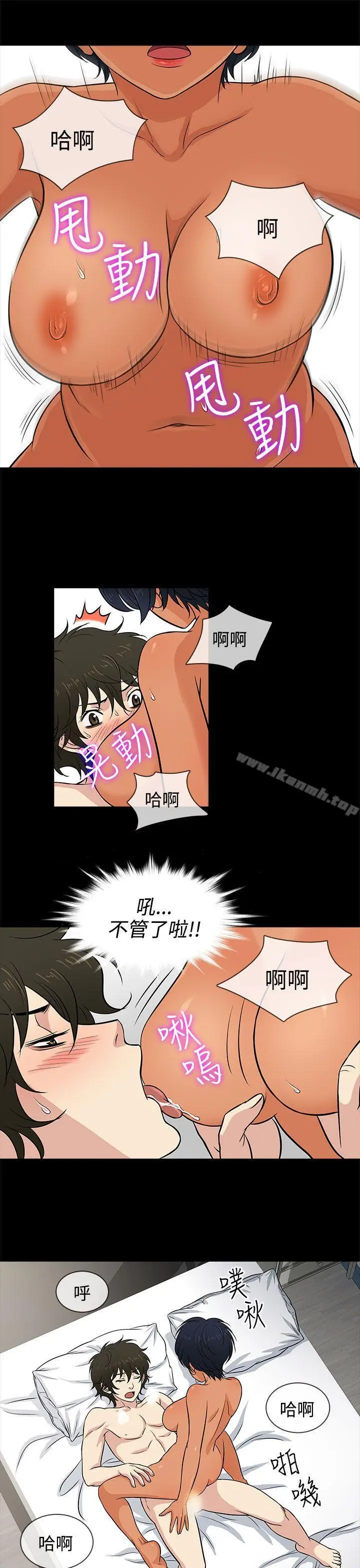 漫画《老婆 回来了》第13话第9张图