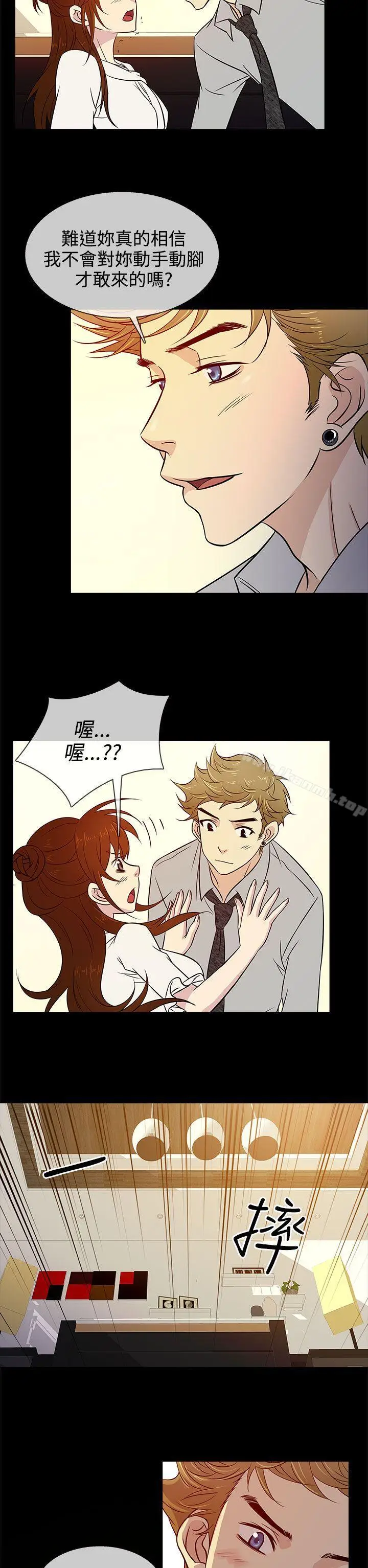 漫画《老婆 回来了》第14话第10张图