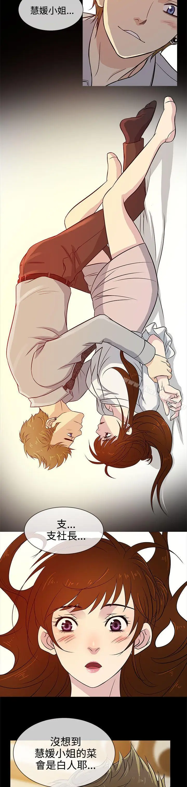 漫画《老婆 回来了》第14话第11张图