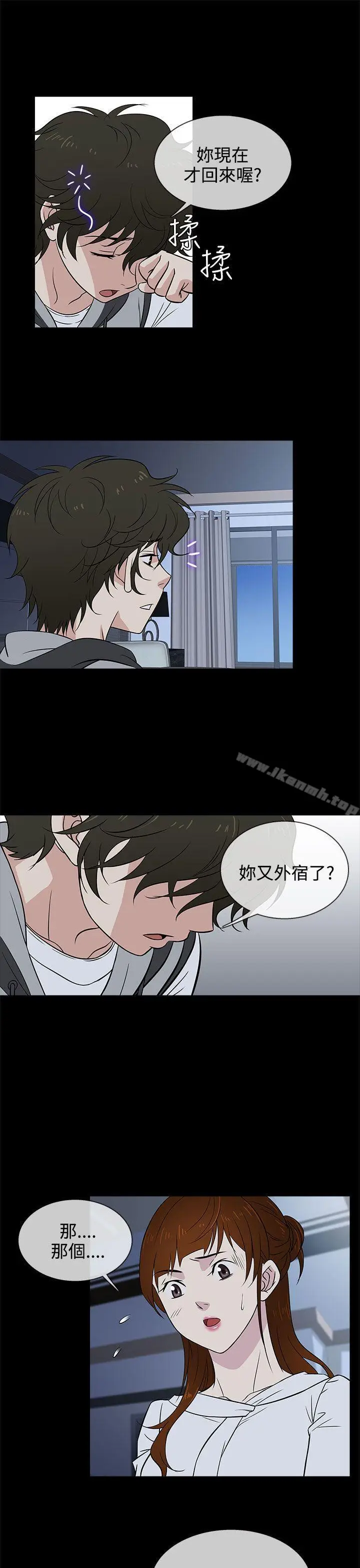 漫画《老婆 回来了》第14话第21张图