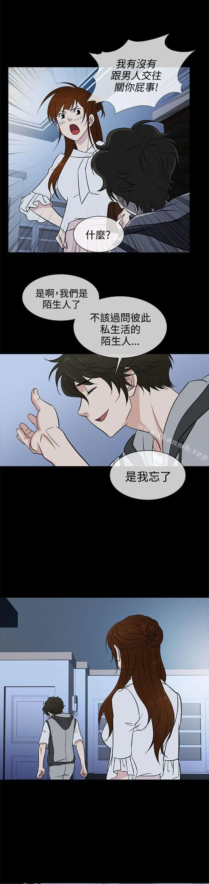 漫画《老婆 回来了》第14话第23张图