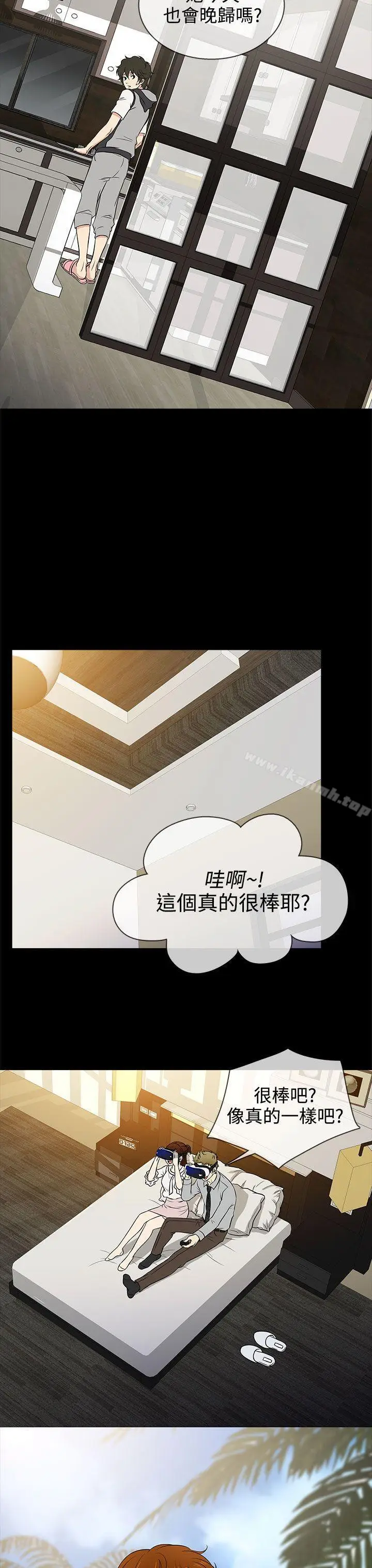漫画《老婆 回来了》第14话第3张图