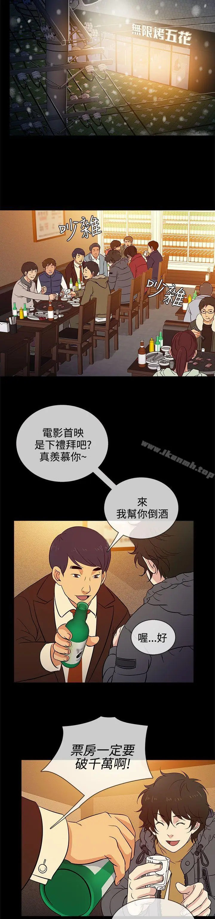 漫画《老婆 回来了》第15话第14张图