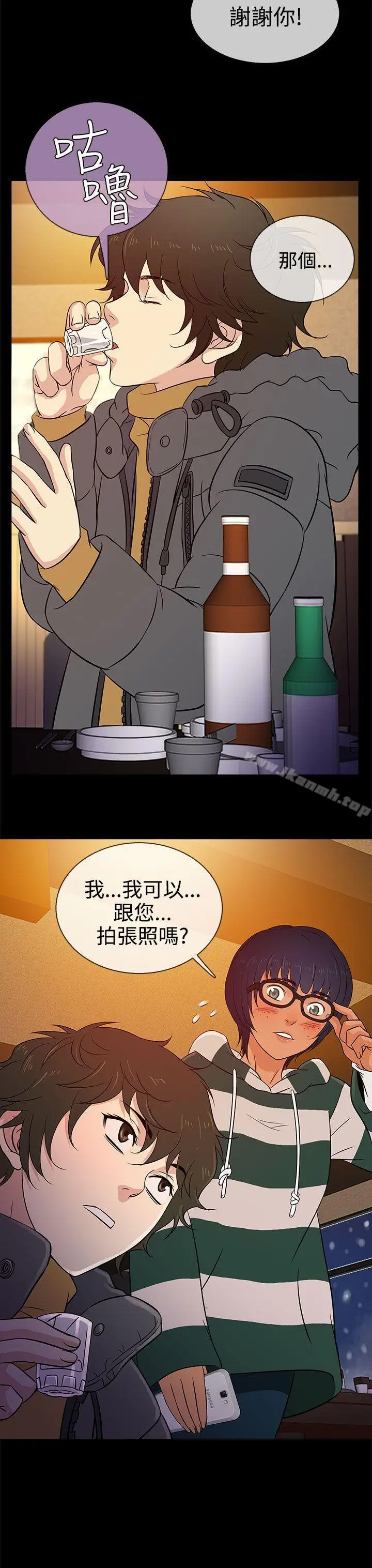 漫画《老婆 回来了》第15话第15张图