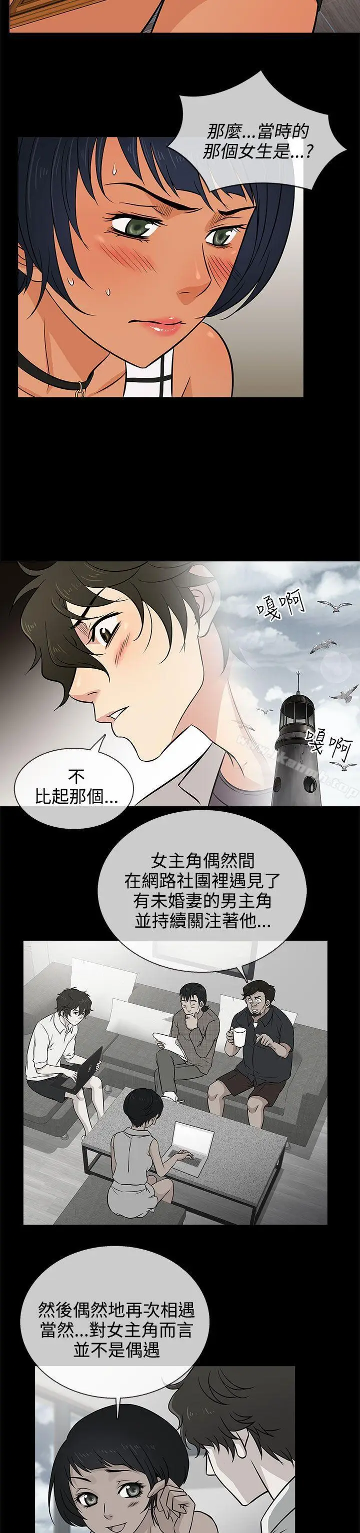 漫画《老婆 回来了》第15话第18张图