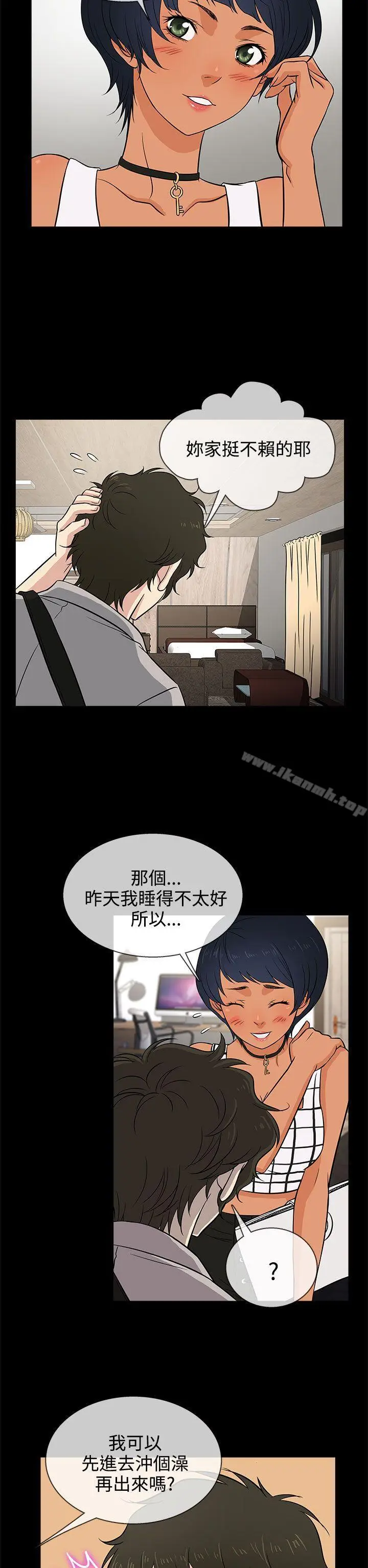 漫画《老婆 回来了》第15话第2张图