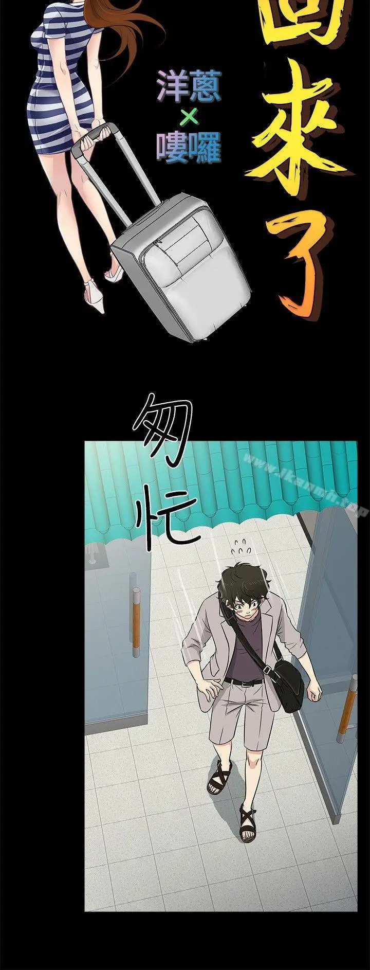 漫画《老婆 回来了》第16话第3张图