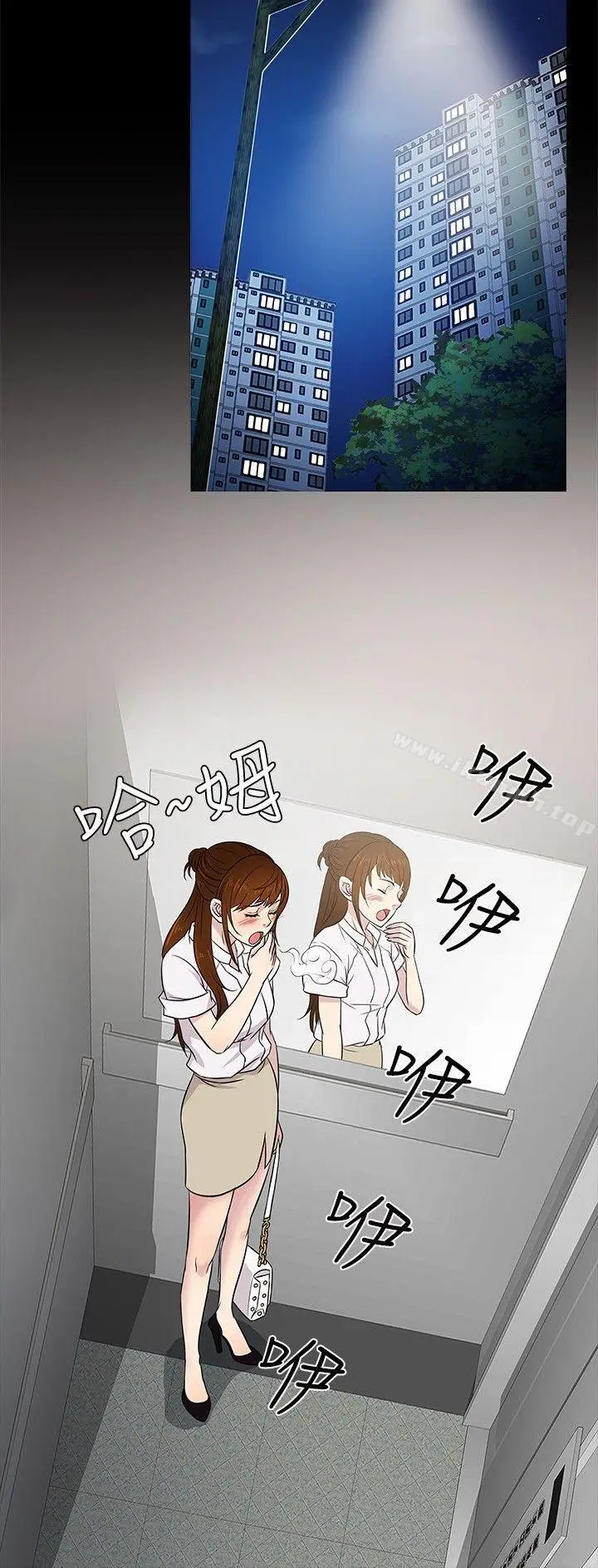 漫画《老婆 回来了》第17话第15张图
