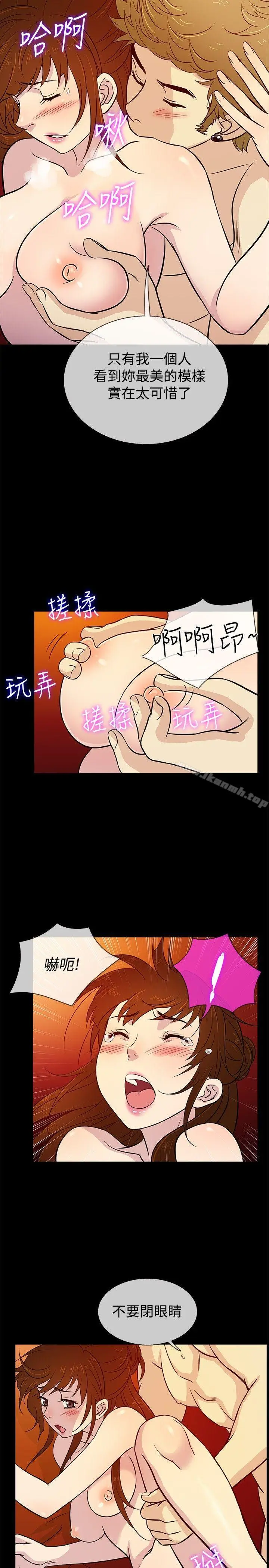 漫画《老婆 回来了》第17话第2张图