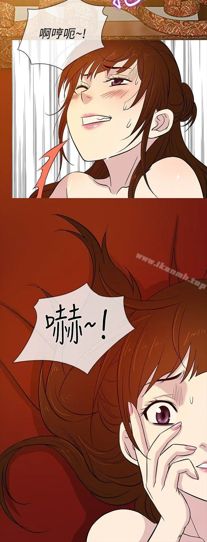 漫画《老婆 回来了》第17话第6张图