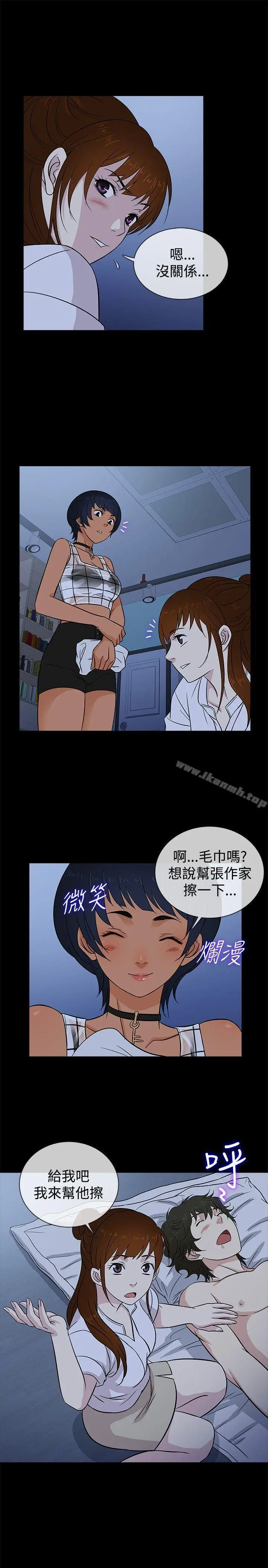 漫画《老婆 回来了》第18话第13张图