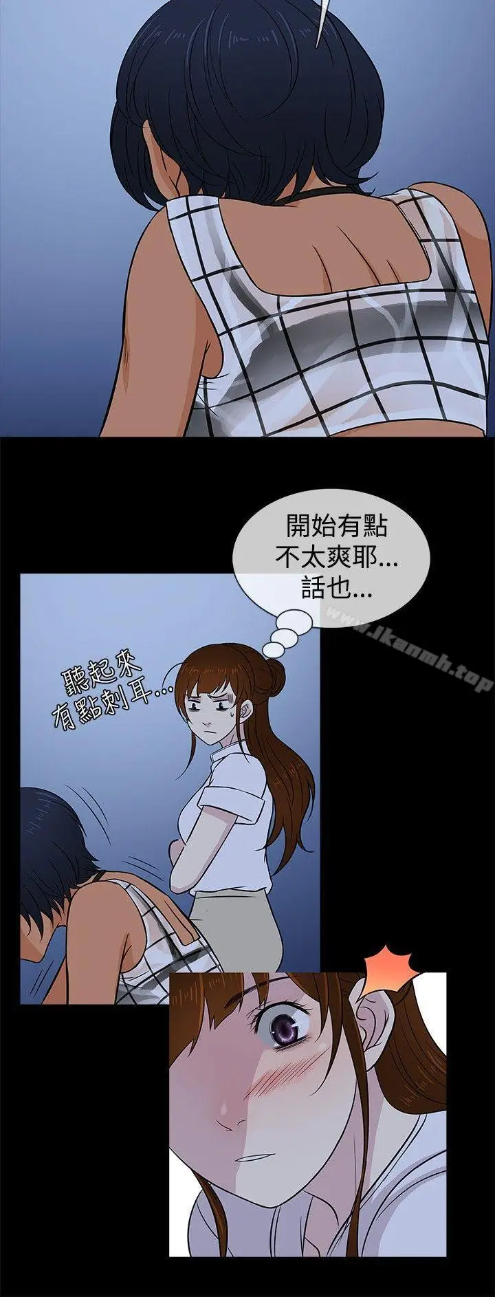 漫画《老婆 回来了》第18话第15张图