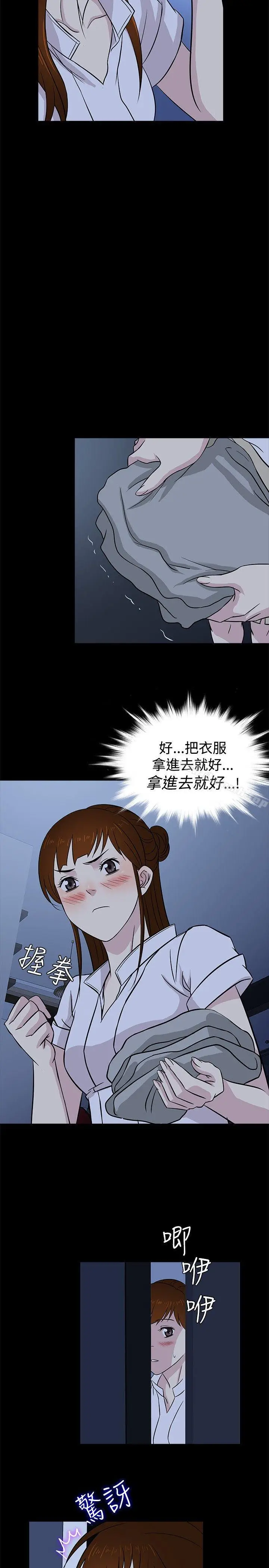漫画《老婆 回来了》第18话第17张图