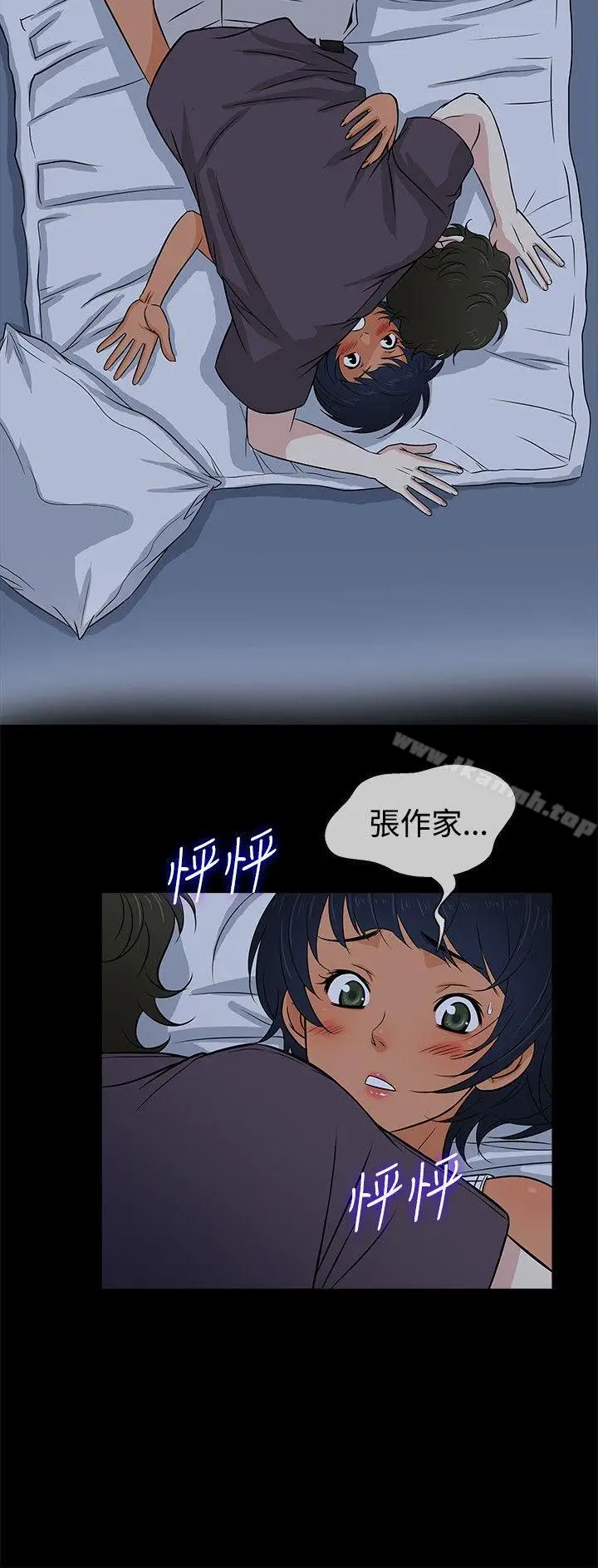 漫画《老婆 回来了》第18话第3张图
