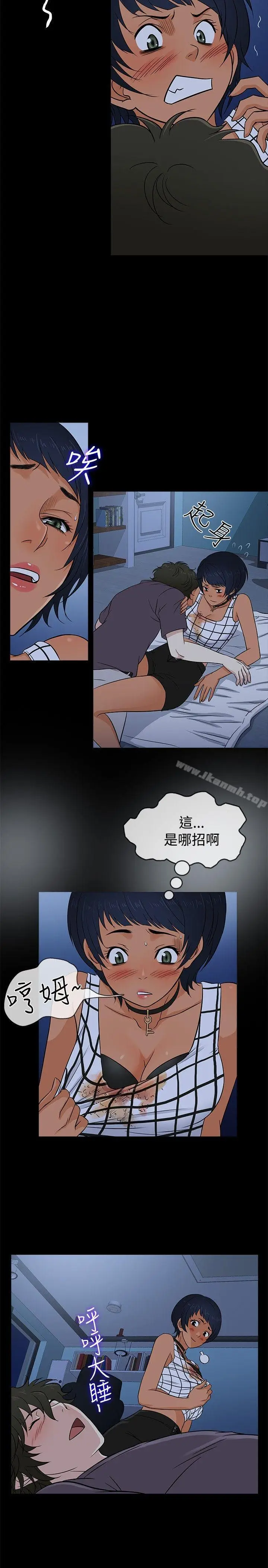 漫画《老婆 回来了》第18话第5张图