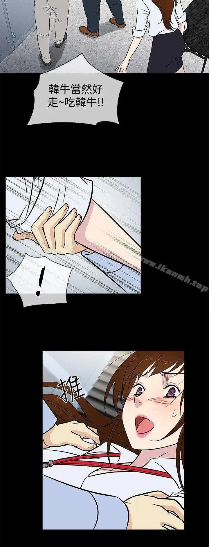 漫画《老婆 回来了》第20话第15张图
