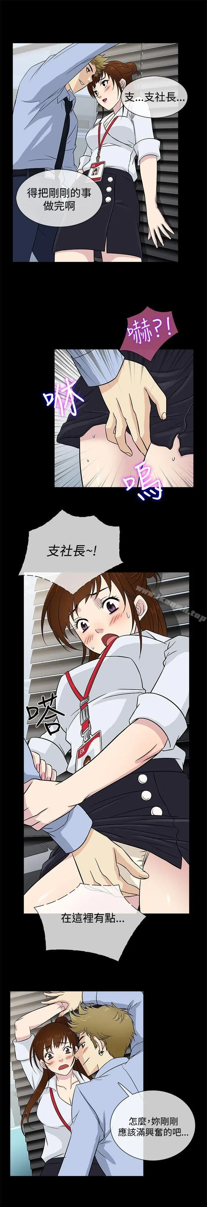漫画《老婆 回来了》第20话第16张图
