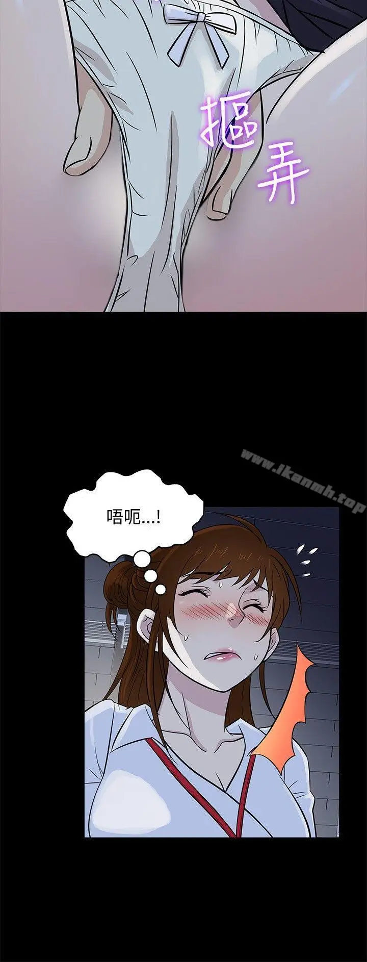 漫画《老婆 回来了》第20话第3张图