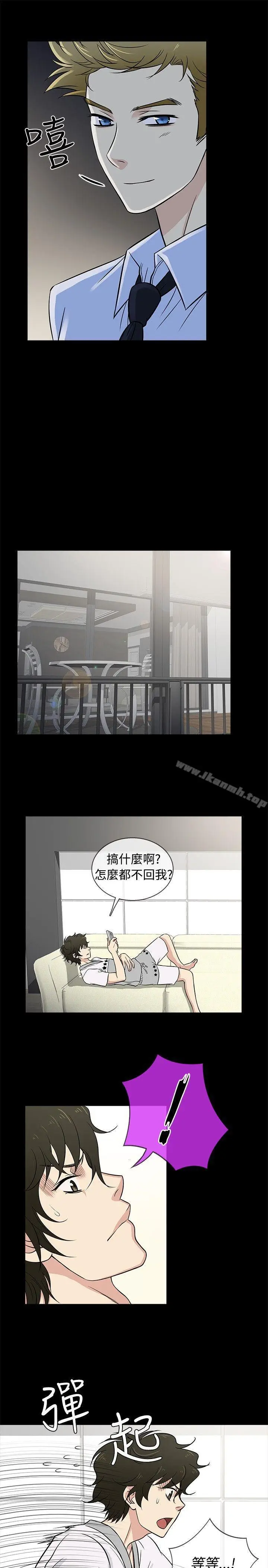 漫画《老婆 回来了》第20话第4张图