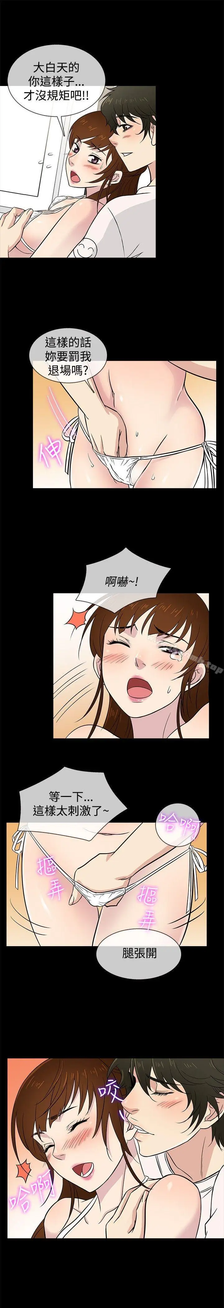 漫画《老婆 回来了》第21话第13张图