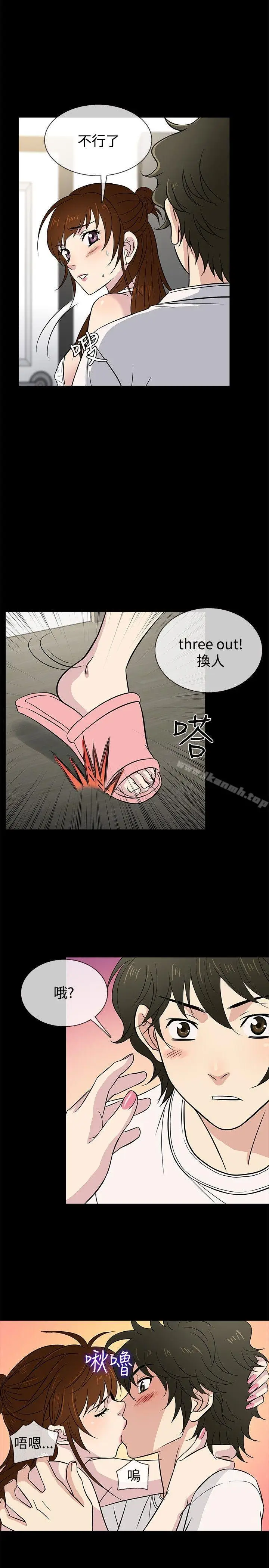漫画《老婆 回来了》第21话第14张图